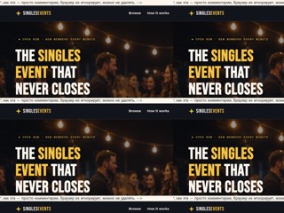 Singles Events Online
https://singlesevents.online