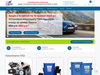 Сервис Газ Одесса
http://service-gas.com.ua/
