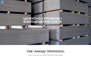 akkad
https://www.akkad.com.ua/