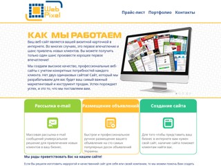 webpixel
http://webpixel.org.ua/