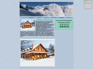 hotel-vishka
http://hotel-vishka.narod.ru/