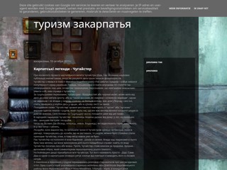 туризм закарпатья
http://my-karpaty.blogspot.com/