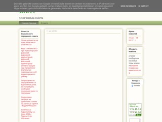 Газета Висти
http://gazeta-visti.blogspot.com