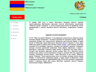 gaykavan
http://gaykavan.narod.ru/