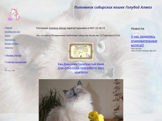 goluboy-almaz
http://goluboy-almaz.narod.ru/