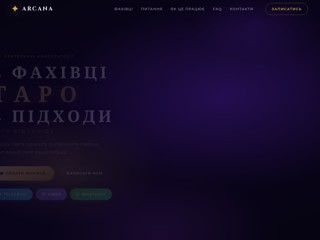 Taro
https://soloha.ck.ua/tarot