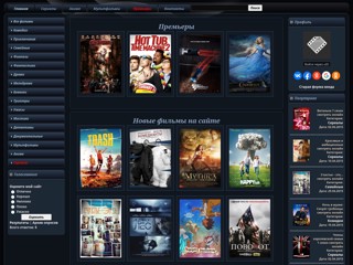 МаркаОнлайн - бесплатные фильмы онлайн
http://markaonlinekino.ucoz.ua/