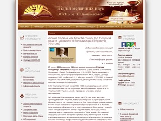 Vinmedlib.org.ua
http://vinmedlib.org.ua/