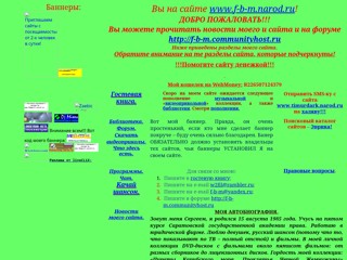f-b-m
http://f-b-m.narod.ru/