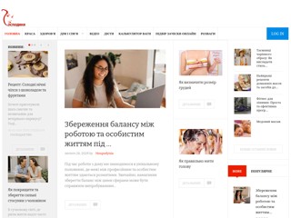Господиня - портал для жінок
http://www.hospodynia.com.ua
