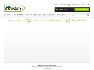 doodah
http://www.doodah.com.ua