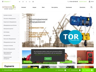 Stroykin.com
http://stroykin.com/