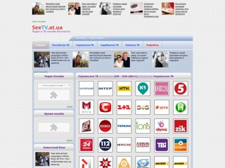 seetv
http://seetv.at.ua/