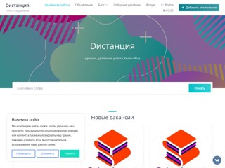 Дистанция
http://distantsiya.ru/