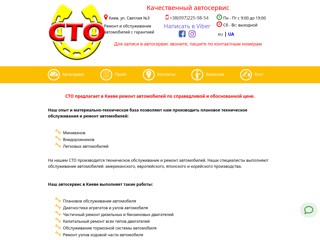 Авто-Юпитер
http://avto-jupiter.kiev.ua