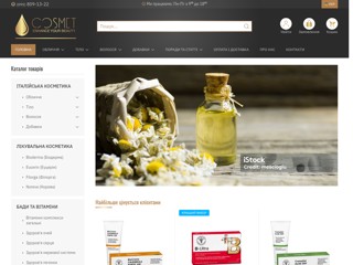Cosmet
https://www.cosmet.com.ua