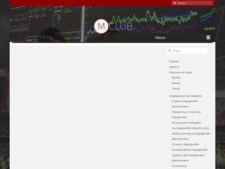 Марафон букмекесркая контора
http://www.marathonbet.club