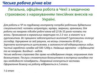 zagrantrud2007
http://zagrantrud2007.narod.ru/