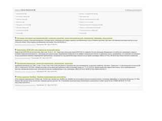 ooo-stekloremont
http://ooo-stekloremont.narod.ru/