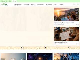 infok
https://infok.com.ua/