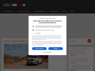 China auto & parts
https://chery-club.com.ua/