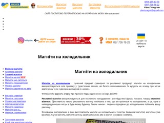 vinil-magnit
http://vinil-magnit.com.ua/