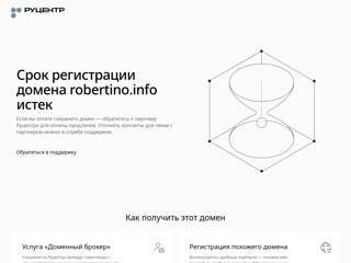 Робертино Лоретти
http://robertino.info/