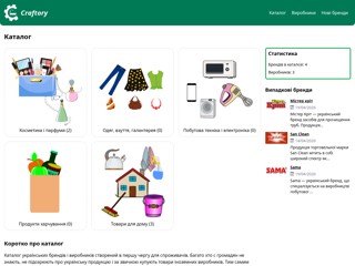 Craftory
https://craftory.in.ua/