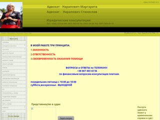 advokate
http://advokate.at.ua/