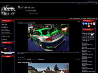 Всё об автомобилях, авто тюнинг
http://cartuning.ucoz.ua/