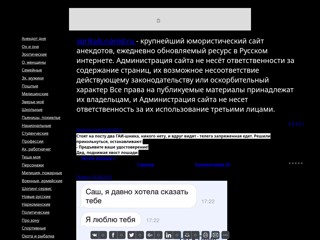 Сайт анекдотов
http://vprikols.narod.ru