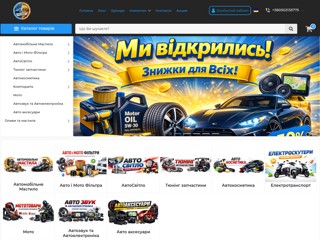 autodrug
https://autodrug.com.ua