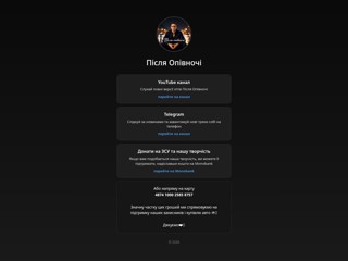 Пiсля Опiвночi
https://youtube-pislya-opivnochi.online/