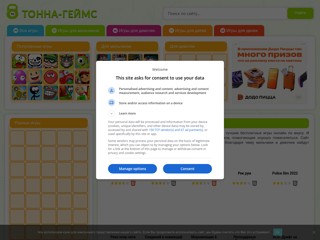 Бесплатные онлайн игры
http://tonna-games.ru