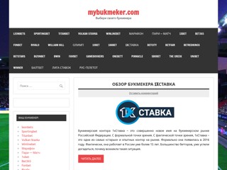 mybukmeker.com
http://www.mybukmeker.com