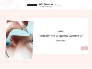 color-tec
http://color-tec.kiev.ua/