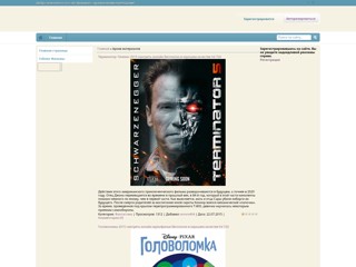 кино
http://goblins.ucoz.de/