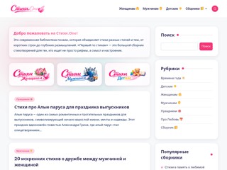 Первый по стихам
https://stihi.one