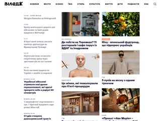 The Village Україна – Новини твого міста
https://www.village.com.ua