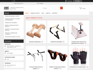 Новости Online
http://workout.in.ua