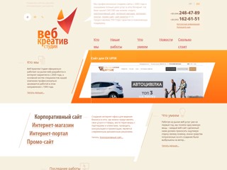 Веб Креатив Студия - создание веб-сайтов
http://www.webcreativestudio.com