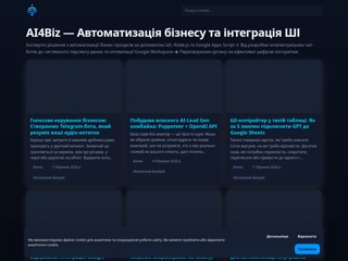 ai4biz
https://ai4biz.com.ua/