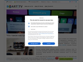 Настройка Smart TV в Киеве, IPTV - Samsung, LG, Philips
https://smarttv.com.ua/