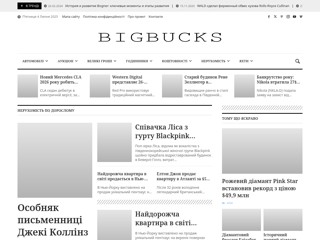 BigBucks
http://bigbucks.com.ua/