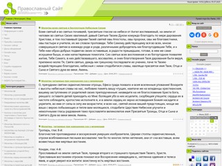 molitvochka
http://molitvochka.at.ua/