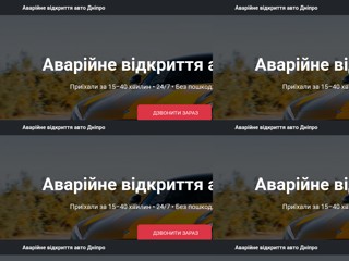 Аварійне відкриття авто Дніпро
https://caropen.dp.ua