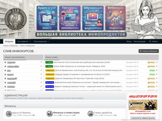 sliv-info.biz
https://sliv-info.biz/