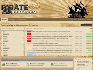 s4.pirate-buhta.com
https://s4.pirate-buhta.com/