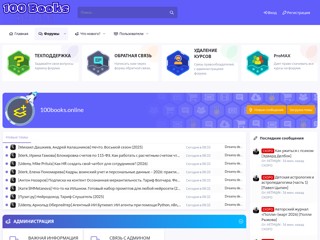 100books.online
https://100books.online/