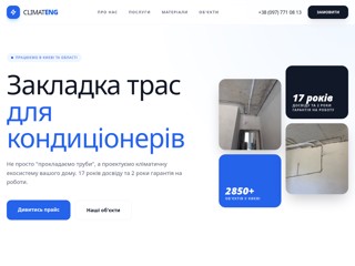 закл
https://www.climats.kiev.ua/